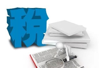 2020年青島注冊(cè)公司時(shí)如何辦理稅務(wù)登記？