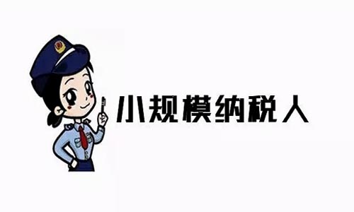 青島公司注冊(cè)代理記賬