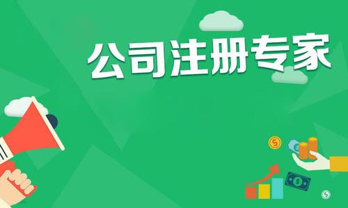 青島注冊網(wǎng)絡科技公司需要什么條件