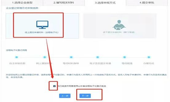 青島公司注冊(cè)代理記賬